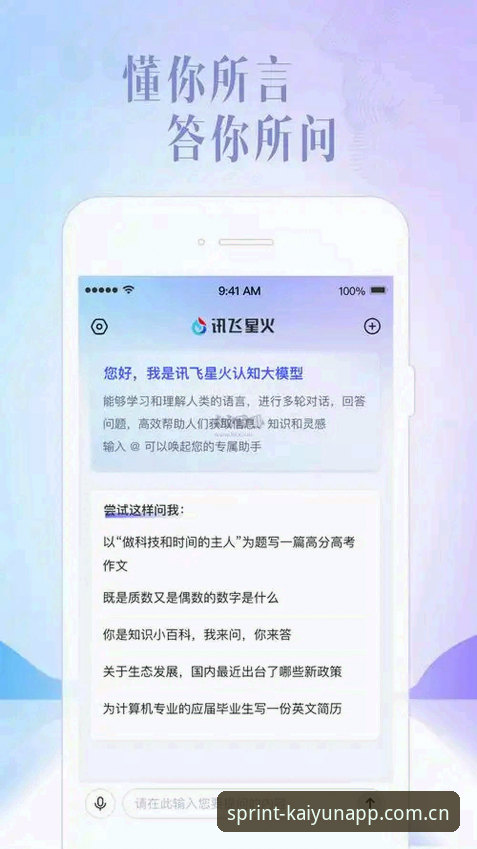 kaiyunAPP服务评测 kaiyunAPP服务评测:2024移动端体育平台操作教程